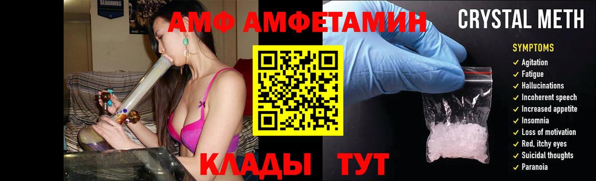 Амфетамин 97% Чистополь
