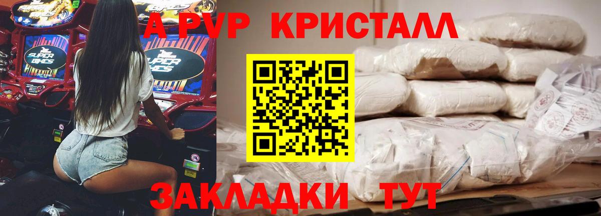 Alpha-PVP кристаллы Чистополь