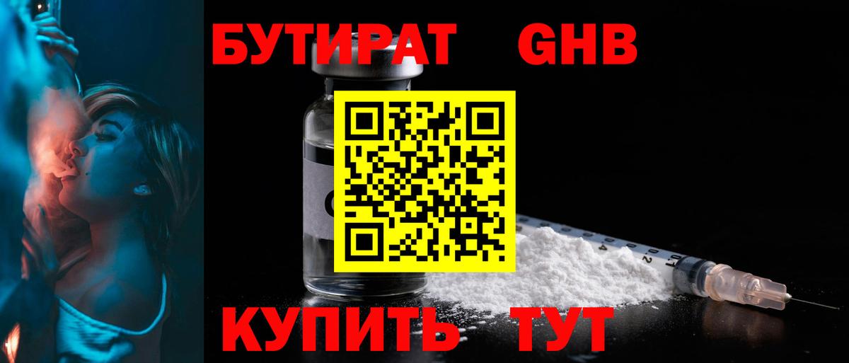 БУТИРАТ бутик  Вход с VPN  Чистополь 
