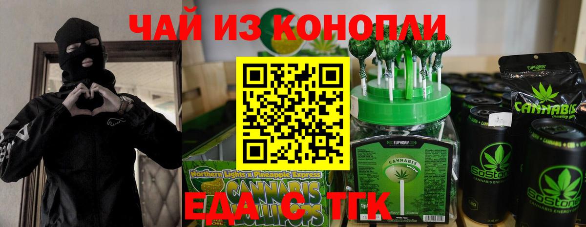 Cannafood марихуана  Вход с VPN  Чистополь 