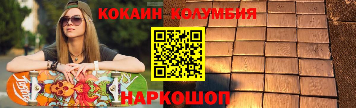 Чистополь  Cocaine 97%  COCAIN Колумбийский  Вход с VPN 