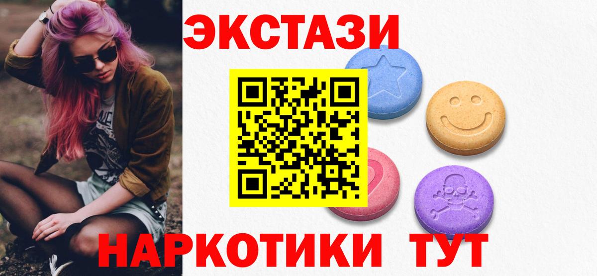 Чистополь  ЭКСТАЗИ 250 мг  блэк спрут как войти  ЭКСТАЗИ TESLA  Вход с VPN 