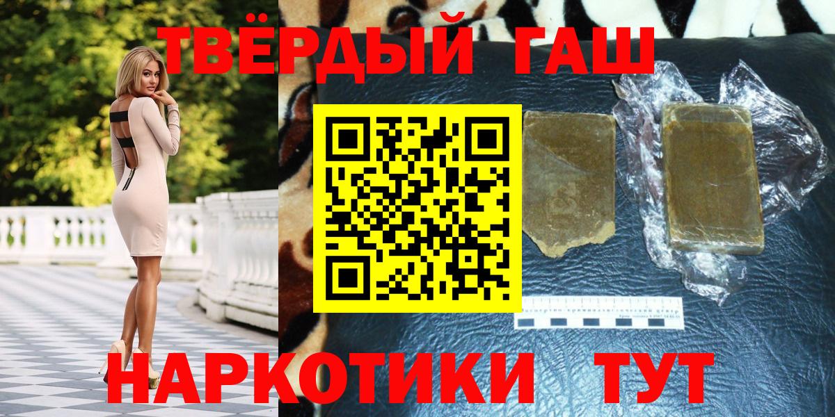 Чистополь  Гашиш  ГАШ Cannabis  Вход с VPN  ГАШИШ убойный 
