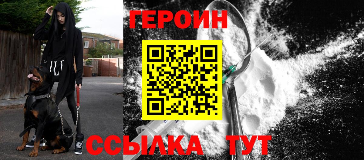 Чистополь  Героин белый  Героин  Вход с VPN 