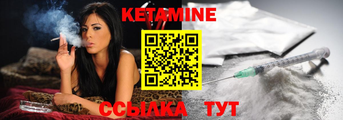 Кетамин VHQ  Кетамин VHQ  Вход с VPN  Чистополь 