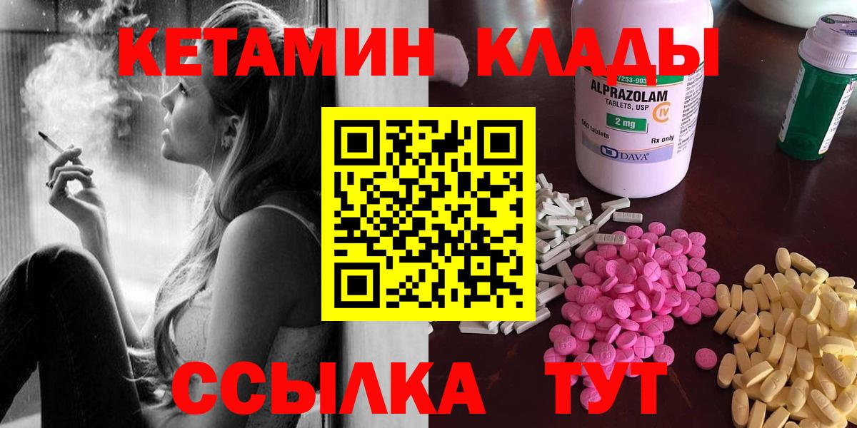 КЕТАМИН VHQ Чистополь