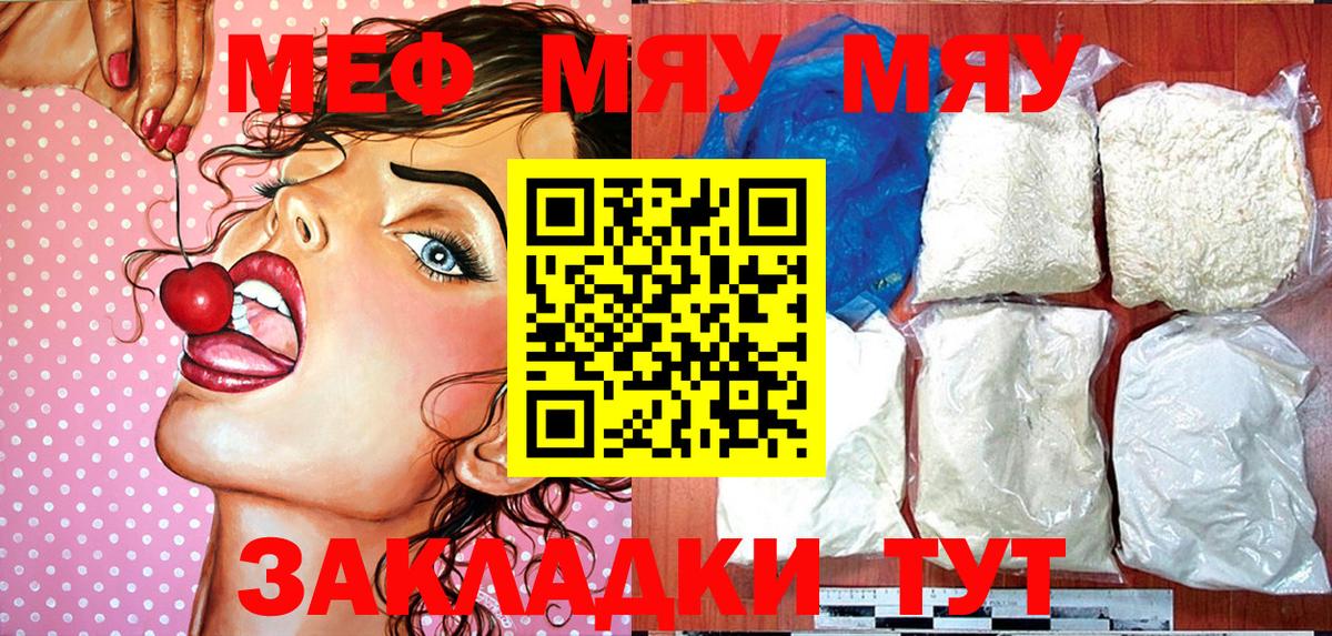 MEGA зеркало  Мефедрон  МЕФ  Вход с VPN  МЕФ mephedrone  МЕФ VHQ  Чистополь 