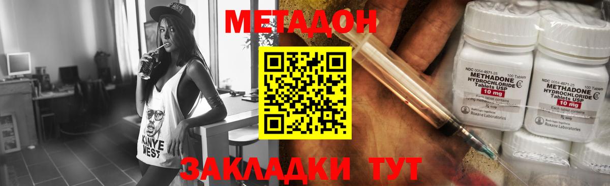 Метадон VHQ Чистополь