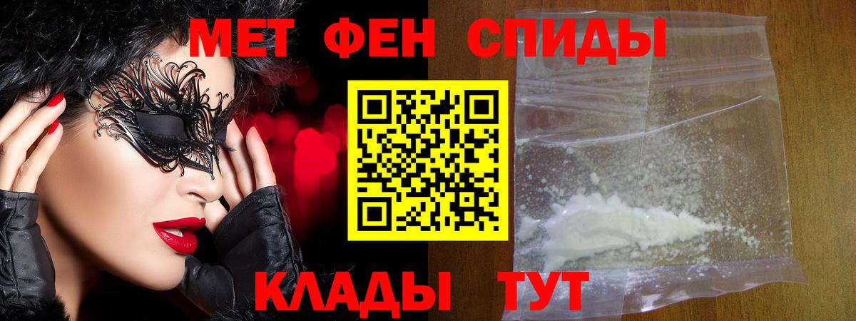Метамфетамин Декстрометамфетамин 99.9%  Вход с VPN  Чистополь 