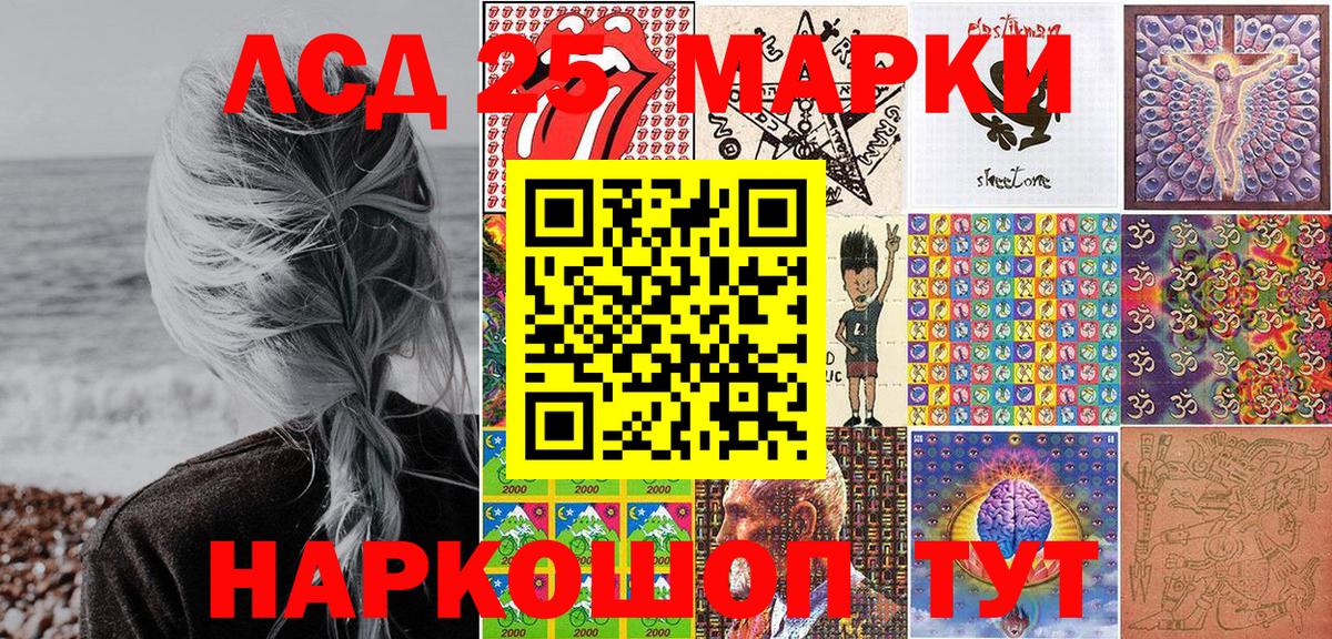 Марки 25I-NBOMe 1,8мг  Вход с VPN  Чистополь 