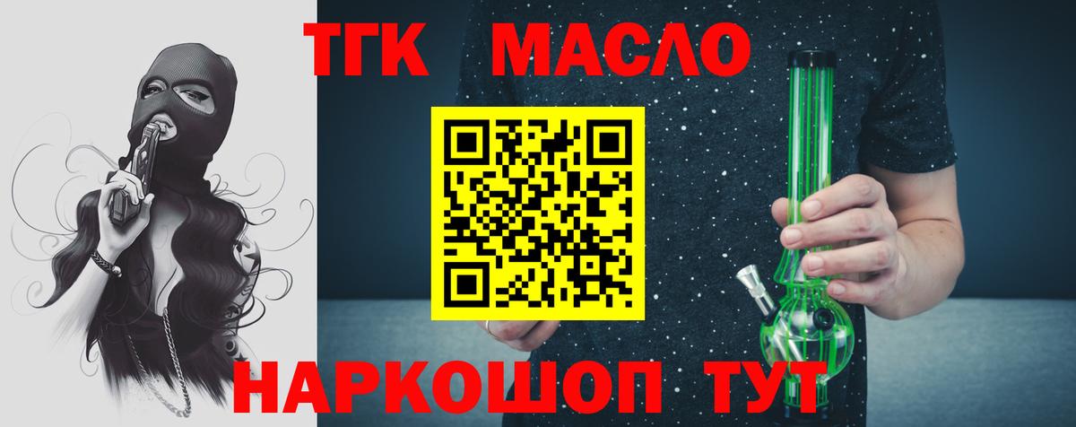 ТГК Wax Чистополь