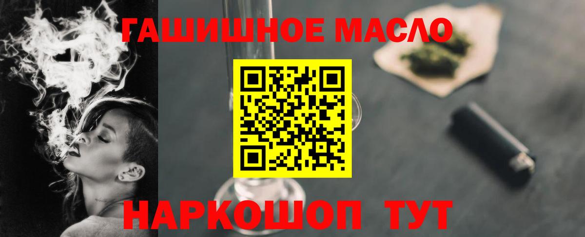 гидра ТОР  Вход с VPN  Чистополь  Дистиллят ТГК концентрат  ТГК вейп 