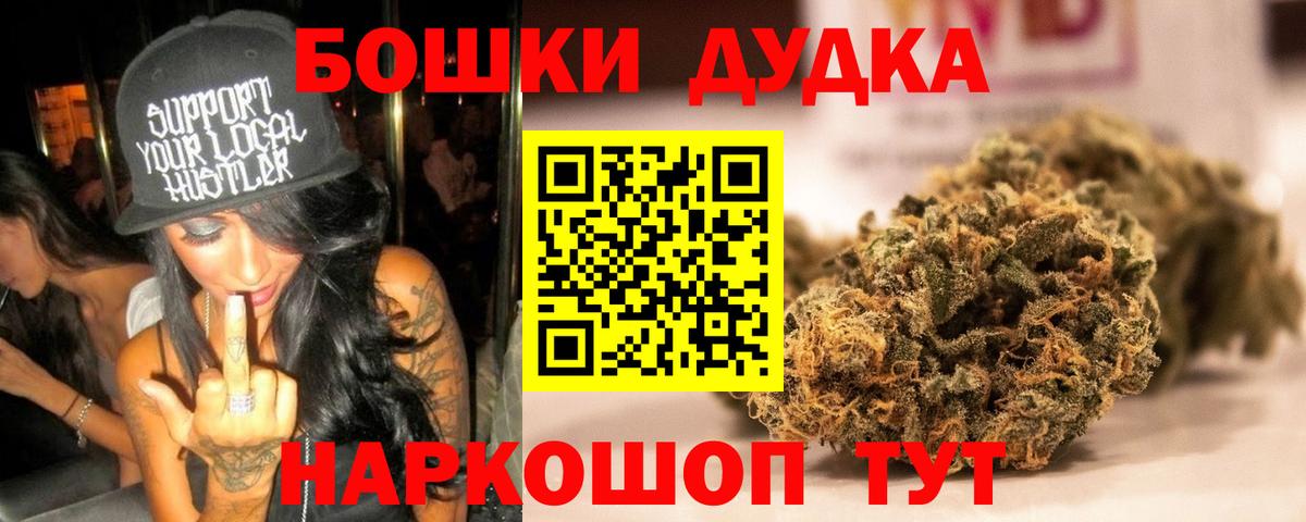 Каннабис гибрид  Бошки Шишки White Widow  Бошки марихуана OG Kush  Вход с VPN  Чистополь 